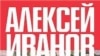 «Сердце Пармы» развлекает и просвещает 