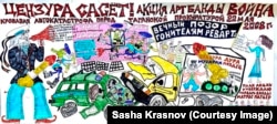 А. Плуцер-Сарно. Эскиз акции "Цензура Сасёт! или Автокатастрофа у Таганской прокуратуры"