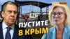 Кто попросит Путина пустить украинцев в Крым? | Крым.Реалии ТВ (видео)