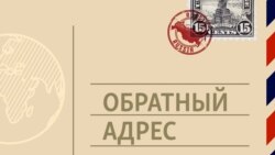 "Стар" и "Млад" выходят на связь. Офицер и шпион Сергей Курнаков