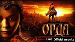 "Orda" filminin posteri