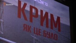 «Крым. Как это было»: истории украинских военных (видео)