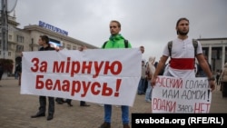 Митинг против учений "Запад-2017" 