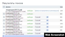 Имя сайта "медведев2012.рф" еще ждет своего хозяина: ФСО на него не претендует (Nic.ru)