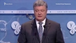 В следующем году встретимся в Ялте – Порошенко о Крыме на конференции YES (видео)