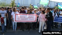 Уфимский митинг в поддержку башкирского языка. 16 сентября 2017 г. 