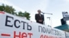 От митингов за свободу политзаключенным перешли к концертам в их поддеержку