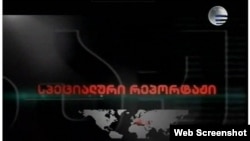 Кадр из скандального репортажа телеканала "Имеди".